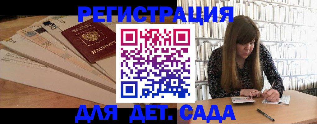 временная регистрация недорого в Ейске